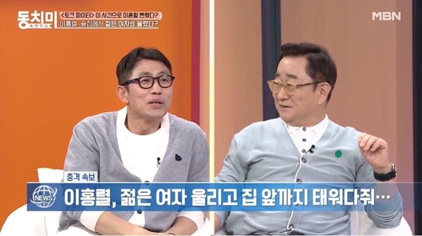 (MBN '속풀이쇼 동치미' 갈무리)