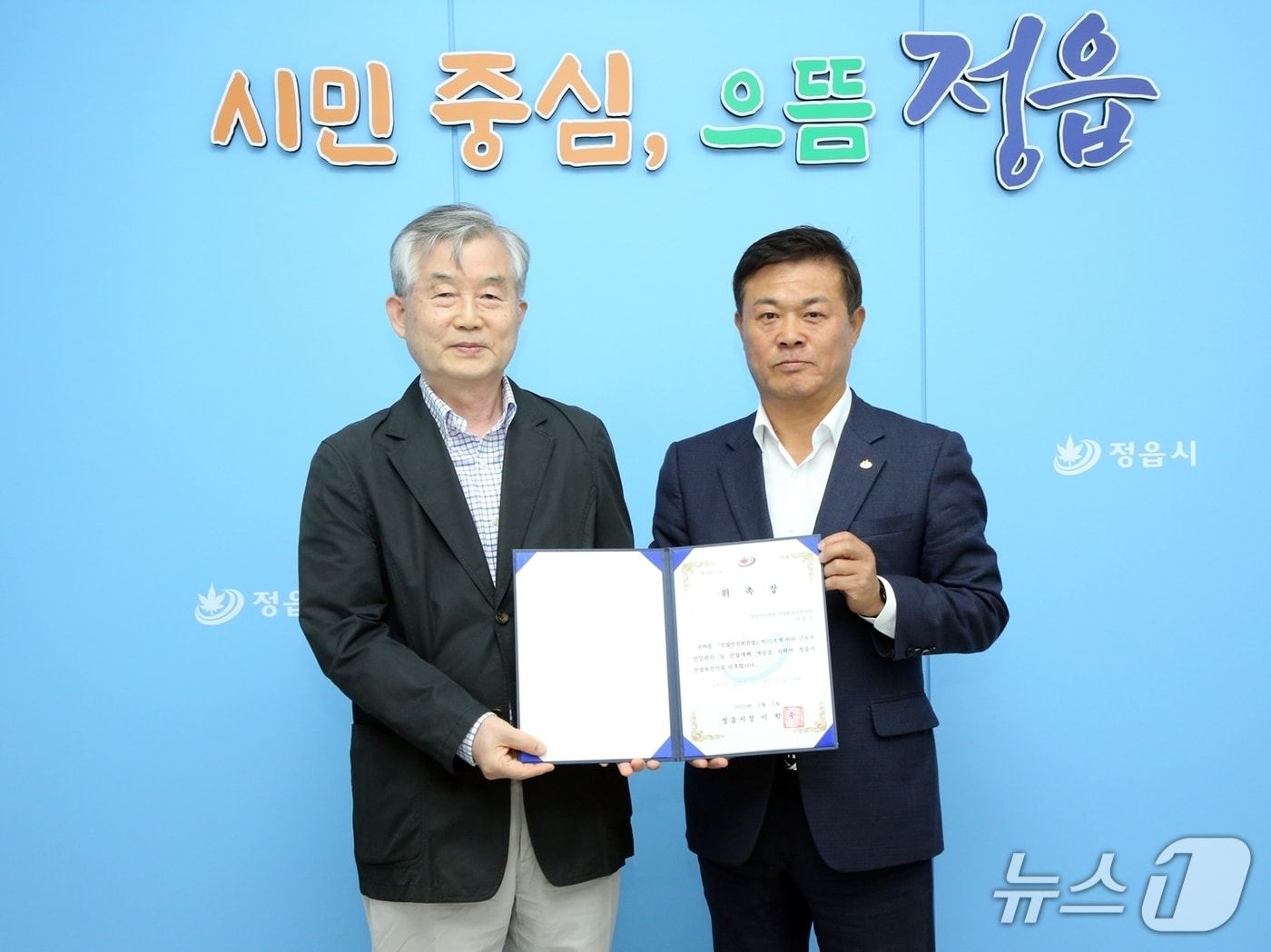 정읍시는 서동식(왼쪽) 정읍아산병원 직업환경의학과장을 산업보건의로 위촉하고, 현업근로자 맞춤형 건강관리 시스템을 가동했다.(정읍시 제공, 재판매 및 DB금지)