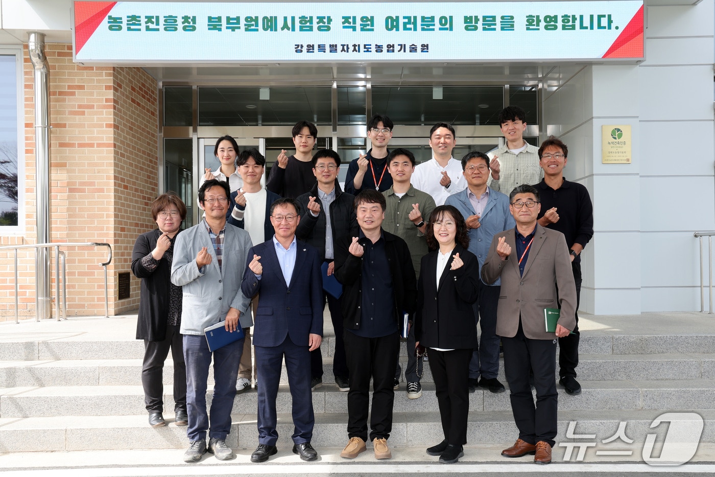 강원특별자치도농업기술원, 국립원예특작과학원 북부원예시험장과 업무협의회.(도농업기술원 제공, 재판매 및 DB금지)