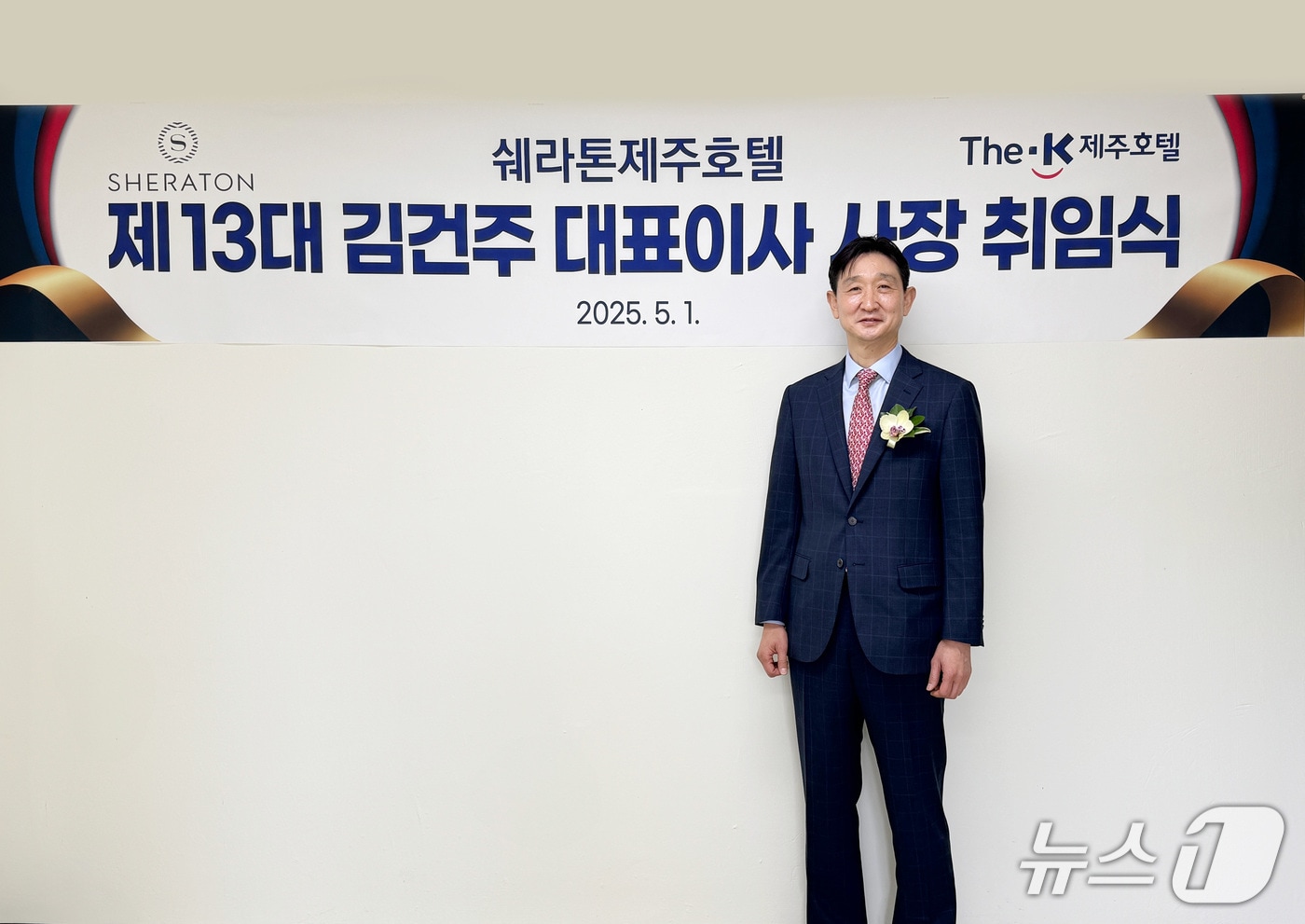 The-K제주호텔 제13대 대표이사 사장으로 선임된 김건주 대표.(한국교직원공제회 제공. 재판매 및 DB 금지)