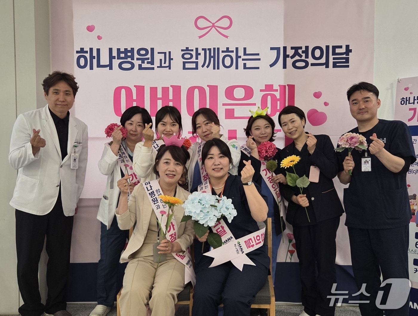 청주 하나병원 어버이날 행사.(하나병원 제공. 재판매 및 DB 금지)/뉴스1