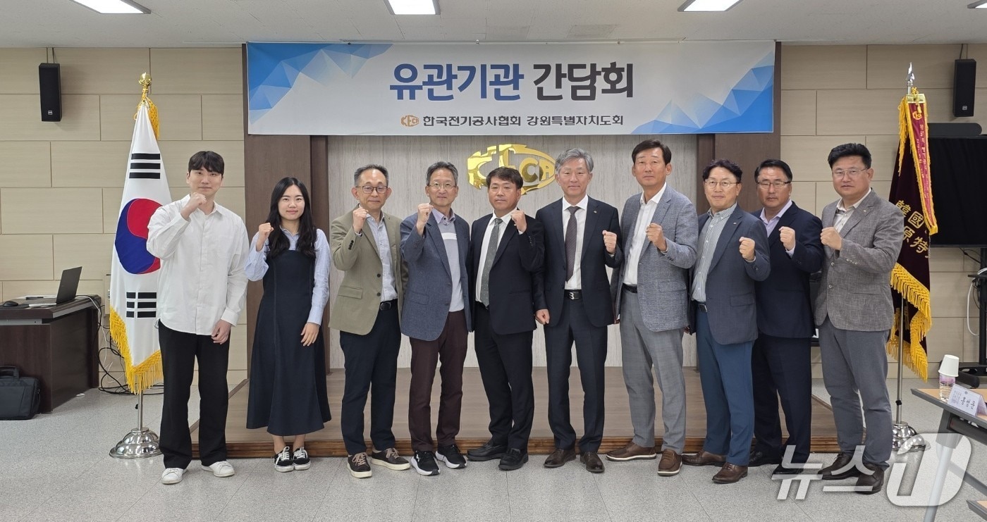 강원조달청은 8일 한국전기공사협회 도회를 찾아 지역 전기공사업 현안에 대해 논의하는 시간을 가졌다.(강원조달청 제공. 재판매 및 DB금지)/뉴스1