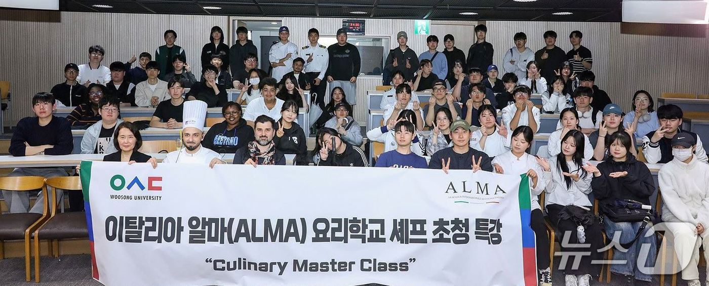 알마 셰프 초청특강 기념사진(우송대 제공.재판매 및 DB금지)/뉴스1