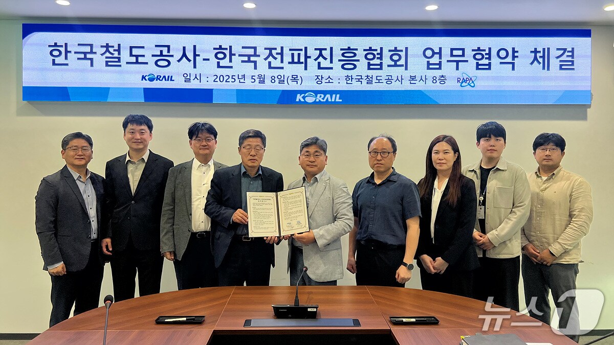 사진 오른쪽부터 다섯번째 이상진 코레일 건축기술단장, 여섯 번째 양용열 한국전파진흥협회 사무총장&#40;코레일 제공.재판매 및 DB금지&#41;/뉴스1