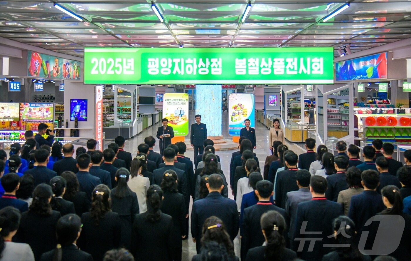 (평양 노동신문=뉴스1) = 북한 노동당 기관지 노동신문은 9일 "2025년 평양지하상점 봄철상품전시회가 개막했다＂면서 ＂1600여 종에 80여만 점의 제품들이 출품됐다＂라고 보도했다. [국내에서만 사용가능. 재배포 금지. DB 금지. For Use Only in the Republic of Korea. Redistribution Prohibited] rodongphoto@news1.kr