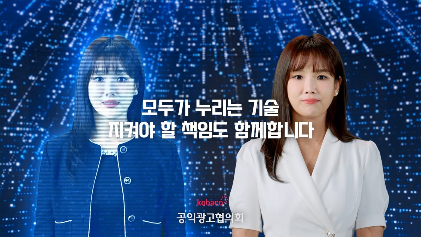 (한국방송광고진흥공사 제공)