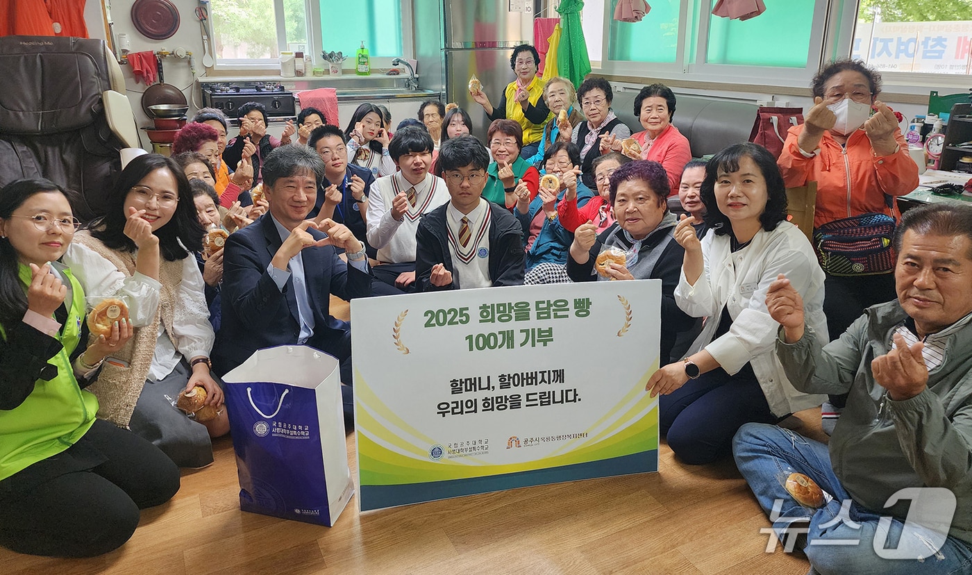 국립공주대학교사범대학부설특수학교, 학생과 교사가 만든 빵 기부. (공주대 제공. 재판매 및 DB 금지) 2025.5.9/뉴스1