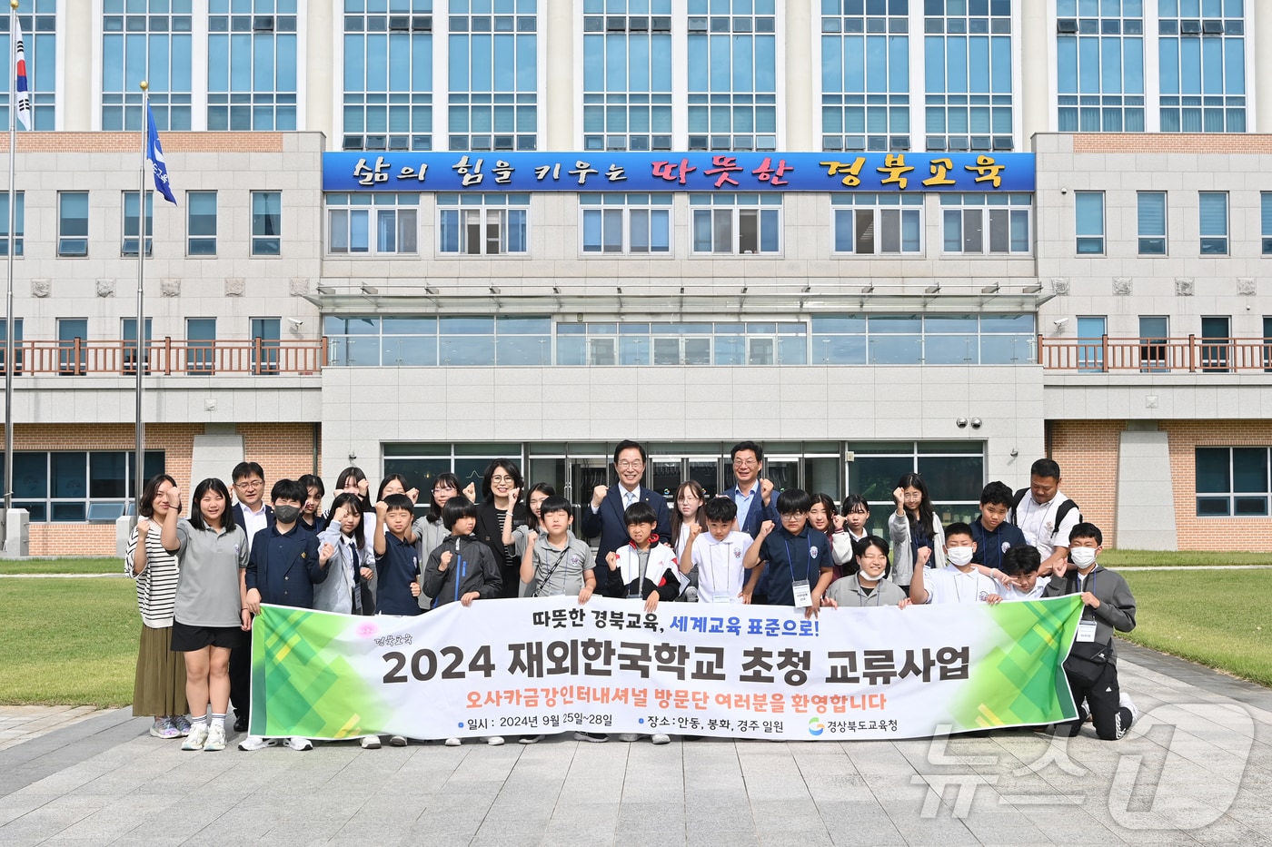 경북도는 지난해 오사카지역 재외한국학교 학생들을 초청해 전통문화 등을 선보였다. ⓒ News1 김대벽기자