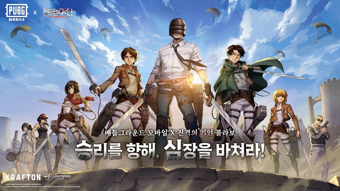 크래프톤의 배틀그라운드 모바일이 인기 애니메이션 '진격의 거인'과 협업한다.(크래프톤 제공. 재판매 및 DB금지)2025.5.9/뉴스1
