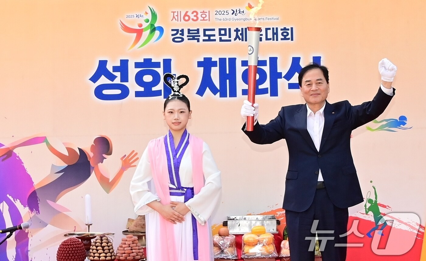 8일 경북 김천 황악산에서 제63회 경북도민체육대회 성화가 채화되자 배낙호 김천시장이 성화봉을 들고 기념사진을 찍고 있다. 2025.5.9/뉴스1 ⓒ News1 정우용 기자