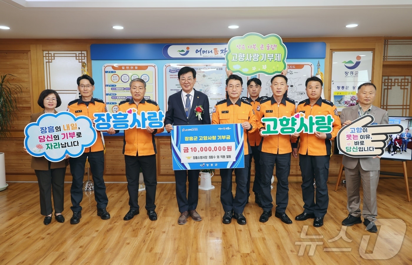 전남 장흥소방서는 장흥군에 고향사랑기부금 1000만 원을 기탁했다고 9일 밝혔다.(장흥소방서 제공, 재배포 및 DB 금지) /뉴스1