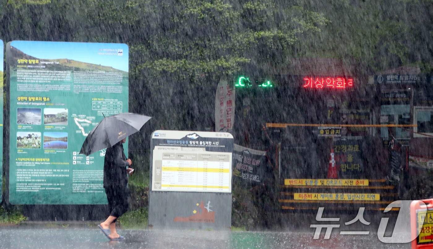한라산국립공원 성판악 탐방로가 기상악화로 통제되고 있다. 2025.5.9/뉴스1 ⓒ News1 오현지 기자