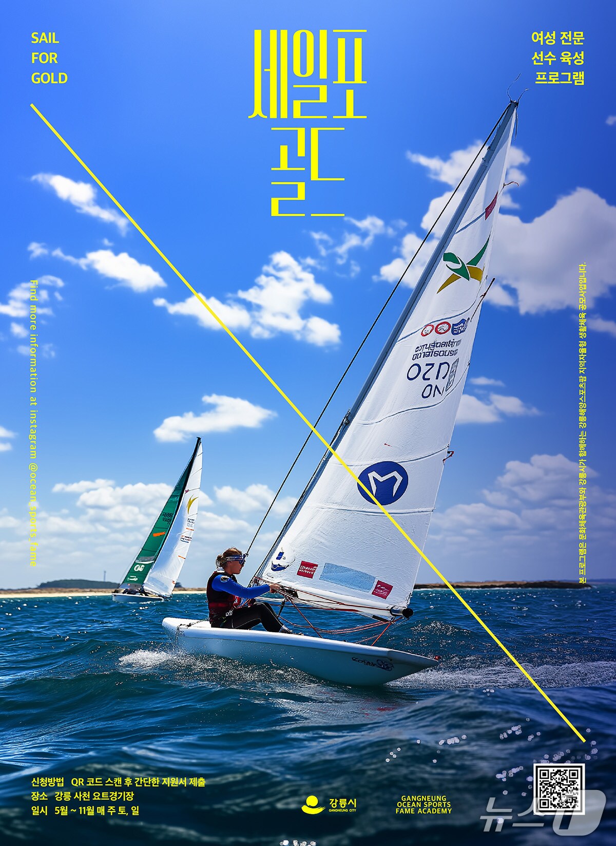 강원 강릉시, 바다를 달리는 이색 해양스포츠 체험 프로그램 운영.(강릉시 제공, 재판매 및 DB 금지) 2025.5.9/뉴스1