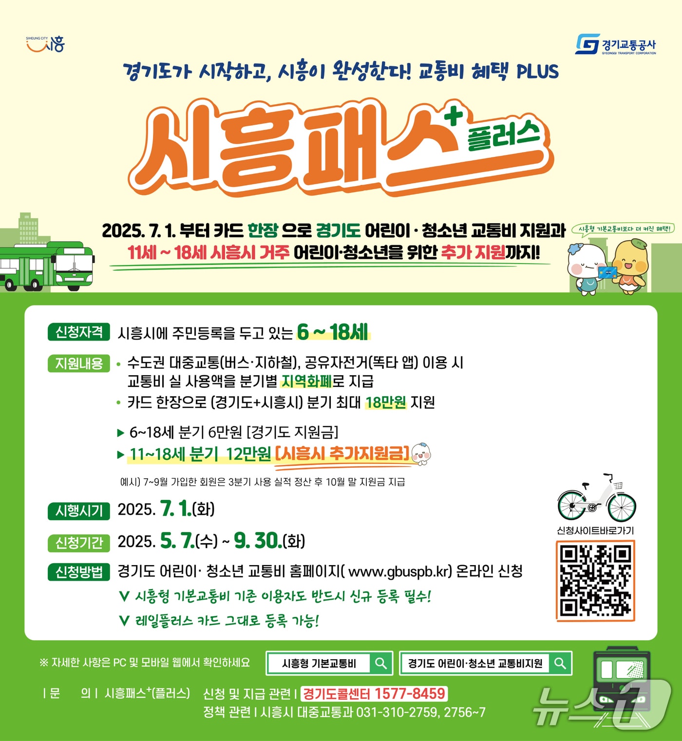 홍보 포스터.(시흥시 제공)