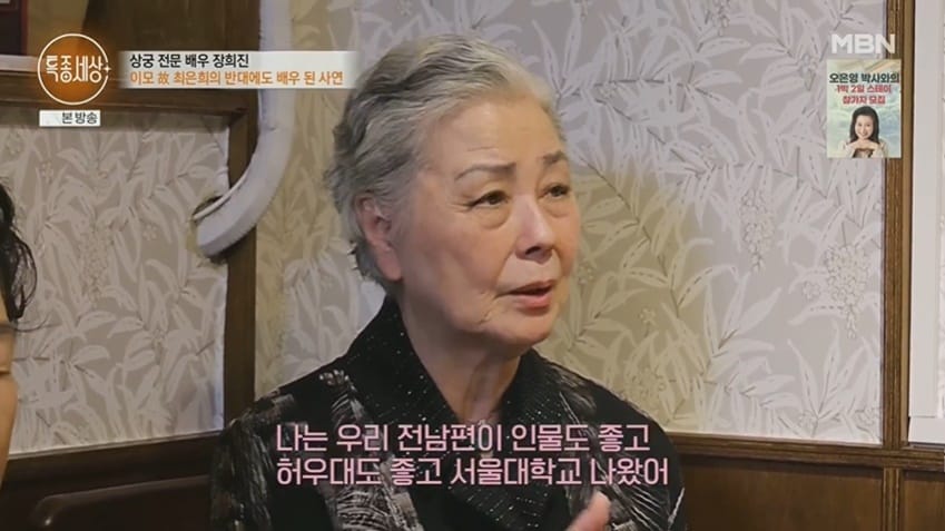 (MBN '특종세상' 갈무리)