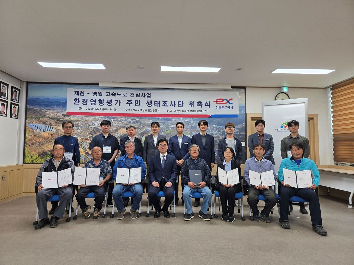 한국도로공사 주민생태조사단 위촉식 모습.(한국도로공사 제공)