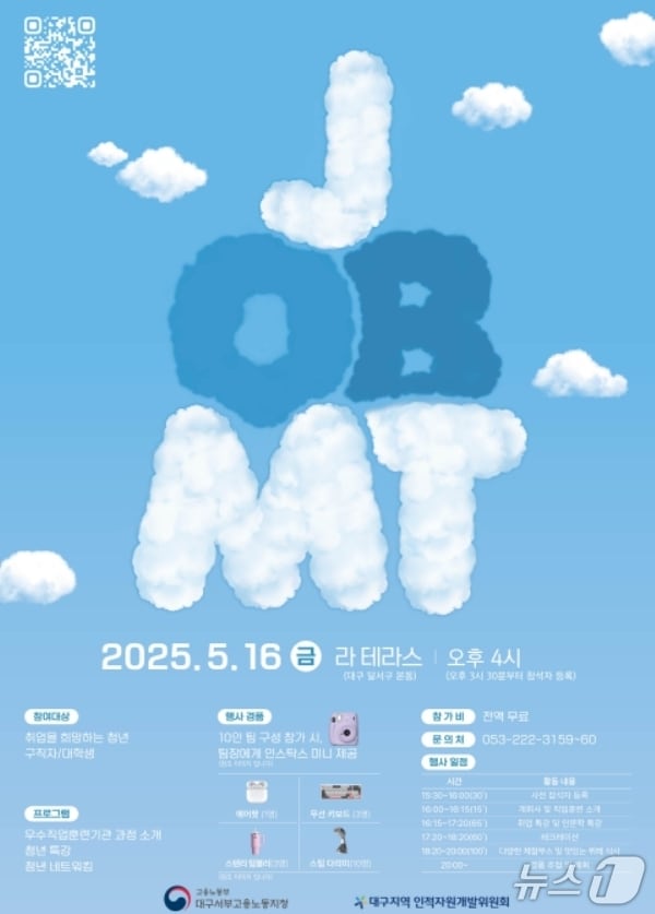 대구상공회의소 제공.(재판매 및 DB 금지)