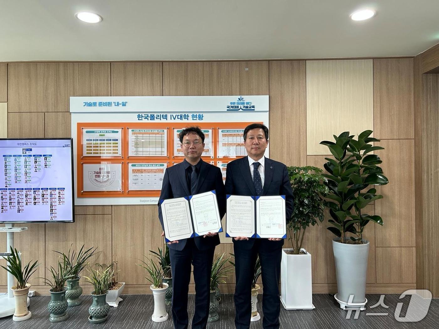 한국폴리텍IV대학 대전캠퍼스와 숭실사이버대학교가 8일 양 대학의 공동 발전과 인재 양성을 위한 협력 체계 구축을 위한 협약(MOU)을 했다. (한국폴리텍IV대학 제공.재판매 및 DB금지)/뉴스1 