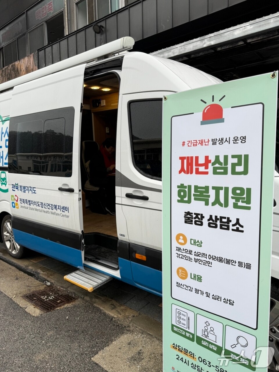 부안군은 군민의 심리적 안정과 정신건강 증진을 위해 부안군 심리회복 지원 조례를 제정하고 시행에 들어갔다.(부안군 제공, 재판매 및 DB금지)