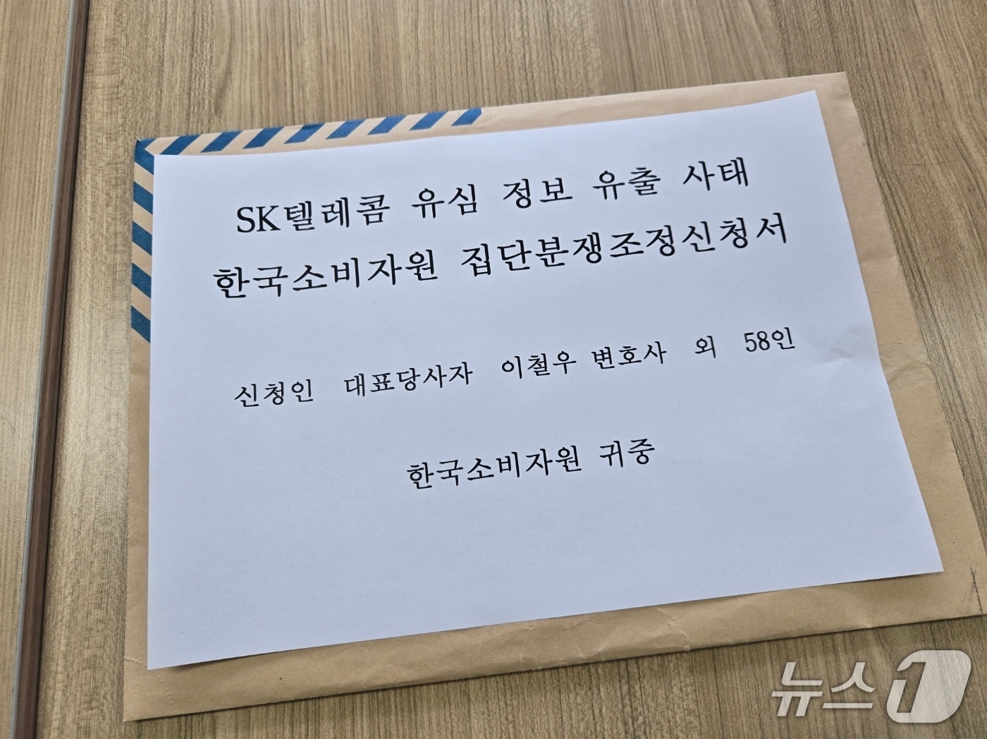 (이철우 변호사 제공)/뉴스1