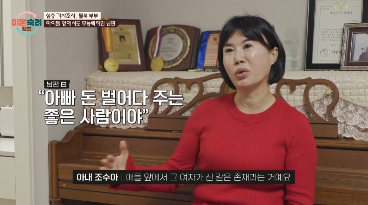 (JTBC '이혼숙려캠프')