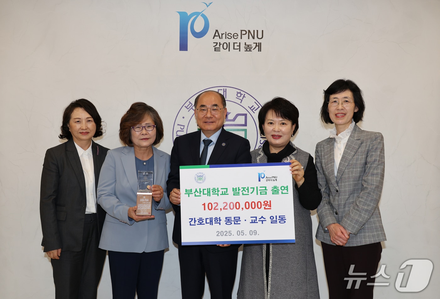 9일 부산 금정구 부산대학교 대학본부 총장실에서 열린 발전기금 출연식에서 황선경 간호대학 70주년 기념사업위원장(왼쪽부터), 이지원 간호대학 대학원 동창회장, 최재원 부산대 총장, 장우연 간호대학 동창회장, 정인숙 간호대학장이 기념촬영을 하고 있다. (부산대 제공. 재판매 및 DB 금지)