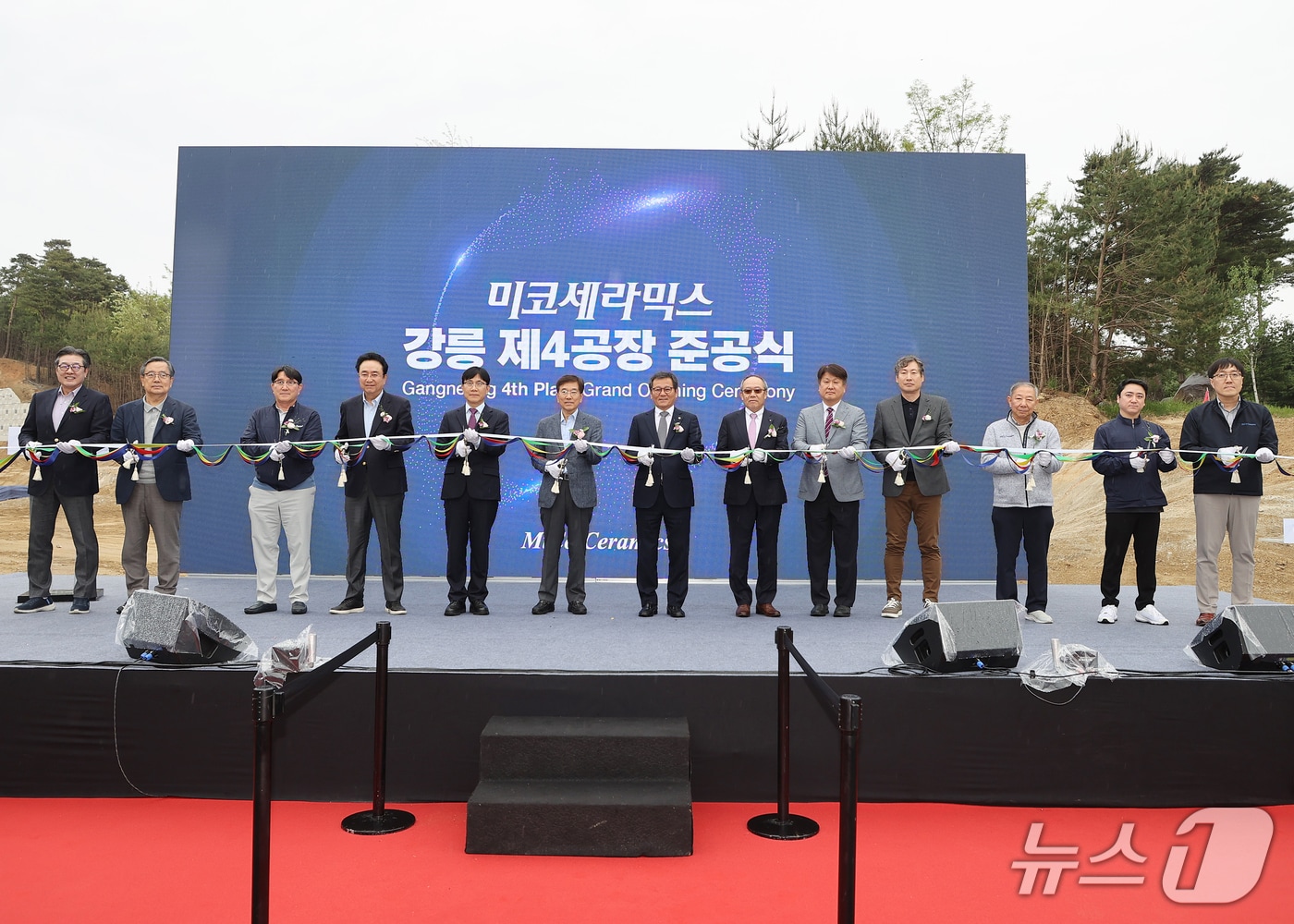 9일 오전 강원 강릉 사천면 방동리 강릉과학산업단지에서 열린 미코세라믹스 강릉 제4공장 준공식.(강릉시 제공, 재판매 및 DB 금지)
