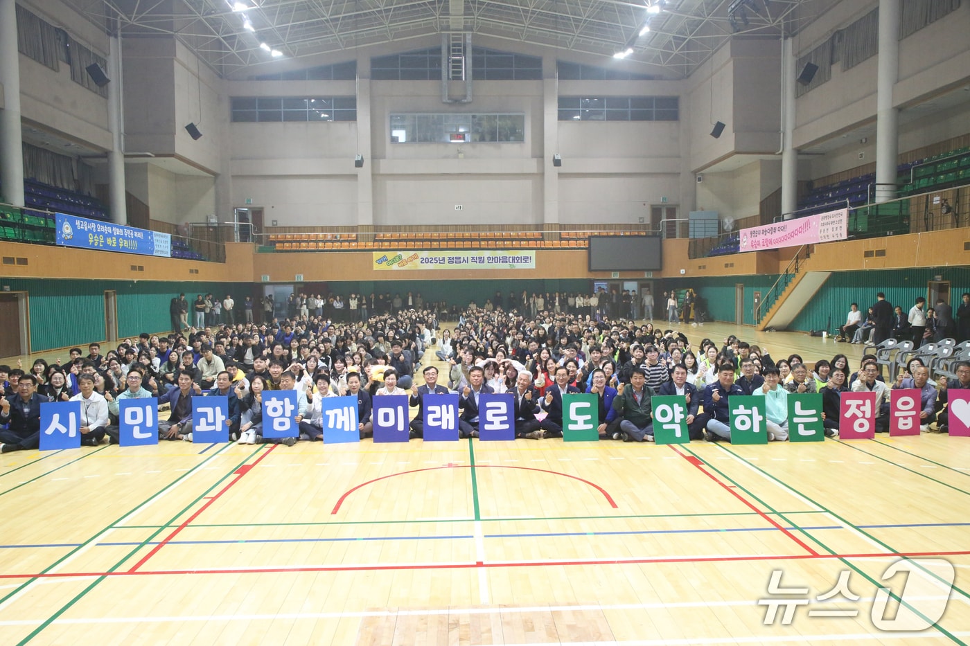 정읍시는 9일 국민체육센터에서 공직자들의 새로운 도약과 화합을 다지는 ‘정읍시 직원 한마음대회’를 개최했다.(정읍시 제공, 재판매 및 DB금지) 