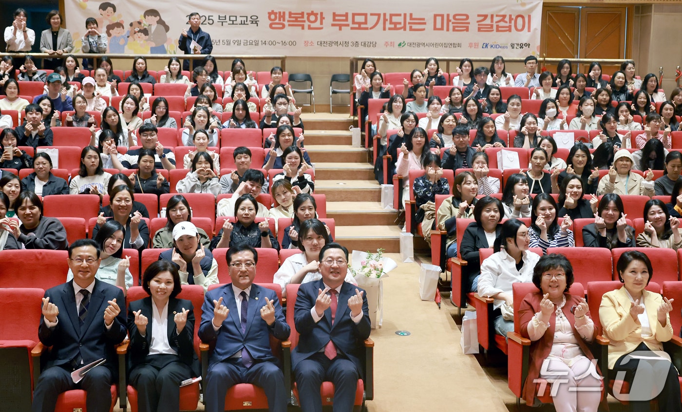 조원휘 대전시의회 의장(앞줄 왼쪽 세 번째)이 대전시 어린이집연합회 부모 교육에 참석해 포즈를 취하고 있다.(대전시 제공, 재판매 및 DB 금지)/뉴스1