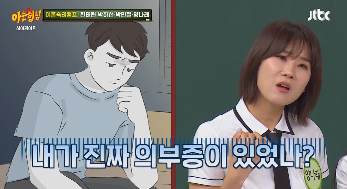 (JTBC '아는 형님' 갈무리)