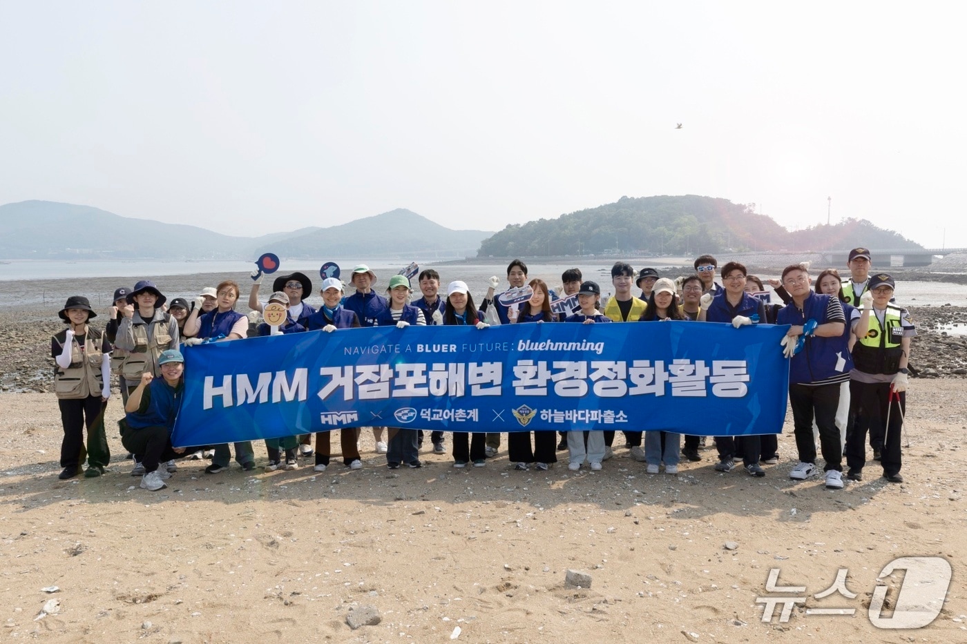 지난 5월 30일 영종도 거잠포해변 일대에서 진행된 해변 정화활동에 HMM 임직원과 해양경찰 등이 참석했다(HMM 제공). ⓒ 뉴스1