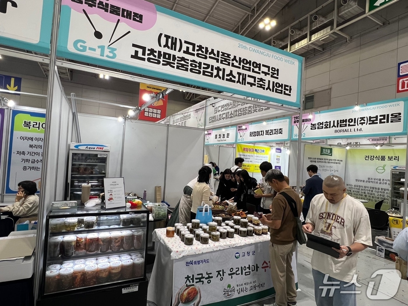  고창식품산업연구원(원장 박생기)이 ‘2025년 고창맞춤형 김치소재 6차산업화 지원사업의 일환으로 5월 29일부터 6월 1일까지 개최되는 광주식품대전에 참가했다다.