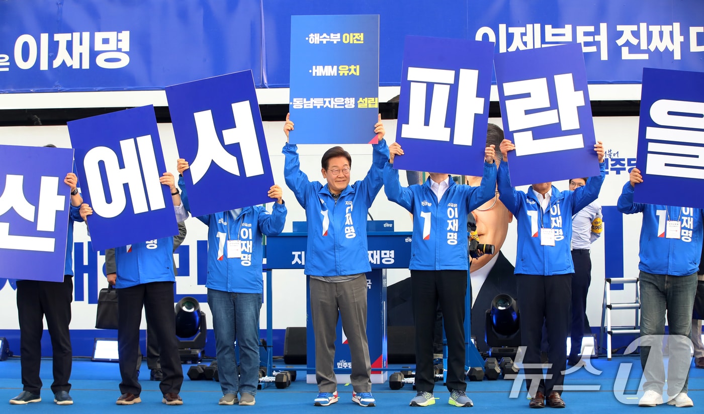 이재명 더불어민주당 대통령 후보가 1일 오후 부산 동구 부산역 광장에서 열린 유세에서 해수부 이전, HMM 유치, 동남투자은행 설립이 적힌 피켓을 들고 있다. 2025.6.1/뉴스1 ⓒ News1 윤일지 기자