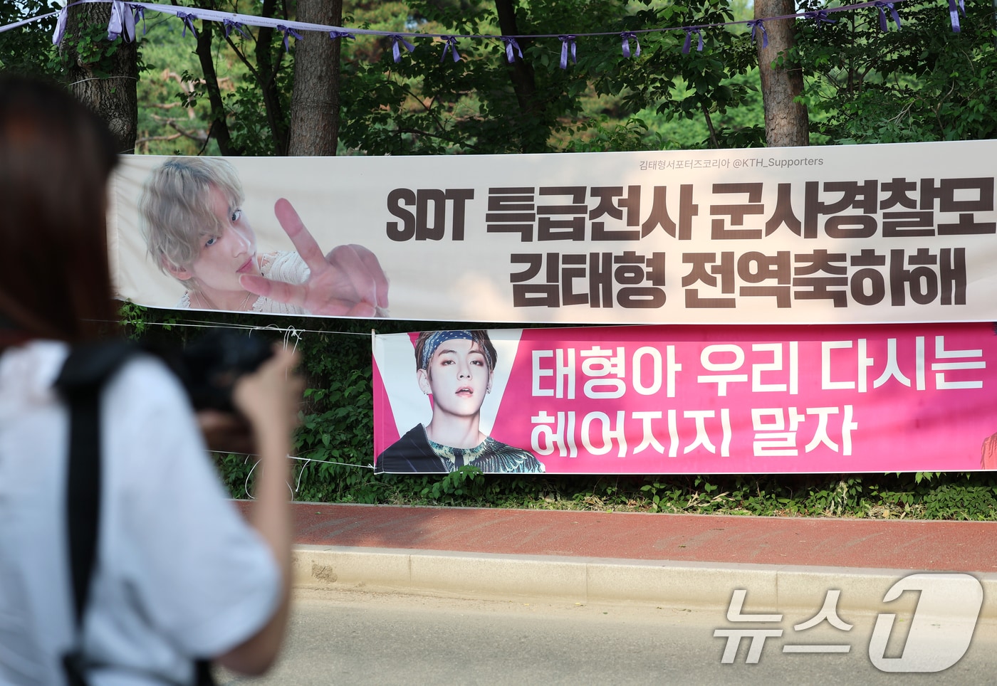 방탄소년단(BTS)의 뷔(김태형, 29)가 제대하는 10일 오전 강원도 춘천시 육군 제2군단 군사경찰 특수임무대 앞에 뷔를 응원하는 현수막이 걸려있다. 2025.6.10/뉴스1 ⓒ News1 권현진 기자