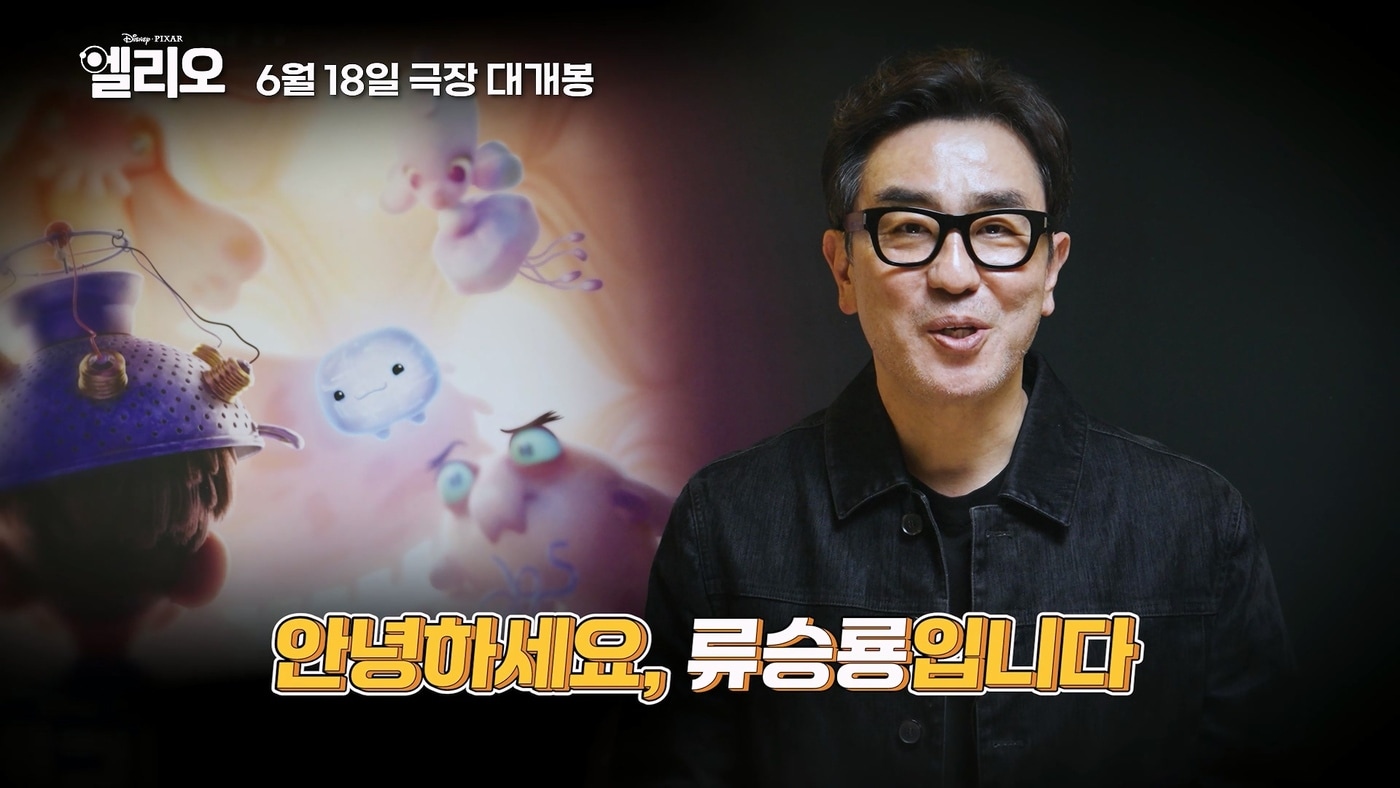 류승룡/ 월트디즈니컴퍼니코리아