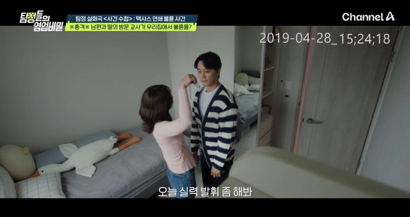 ('탐정들의 영업비밀')