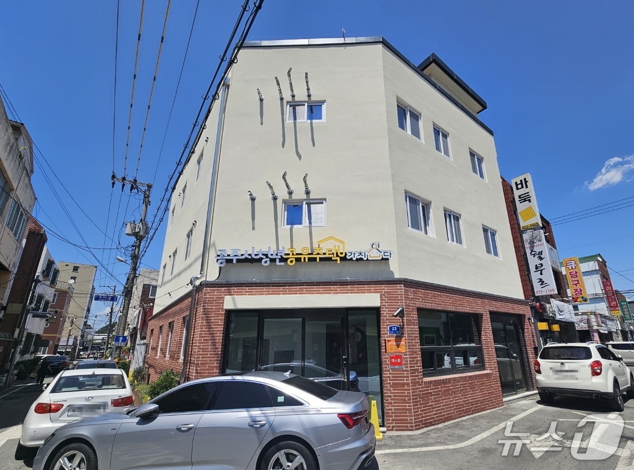 공주시 청년 공유 주택 ‘공월장’ 모습. (공주시 제공, 재판매 및 DB금지) / 뉴스1