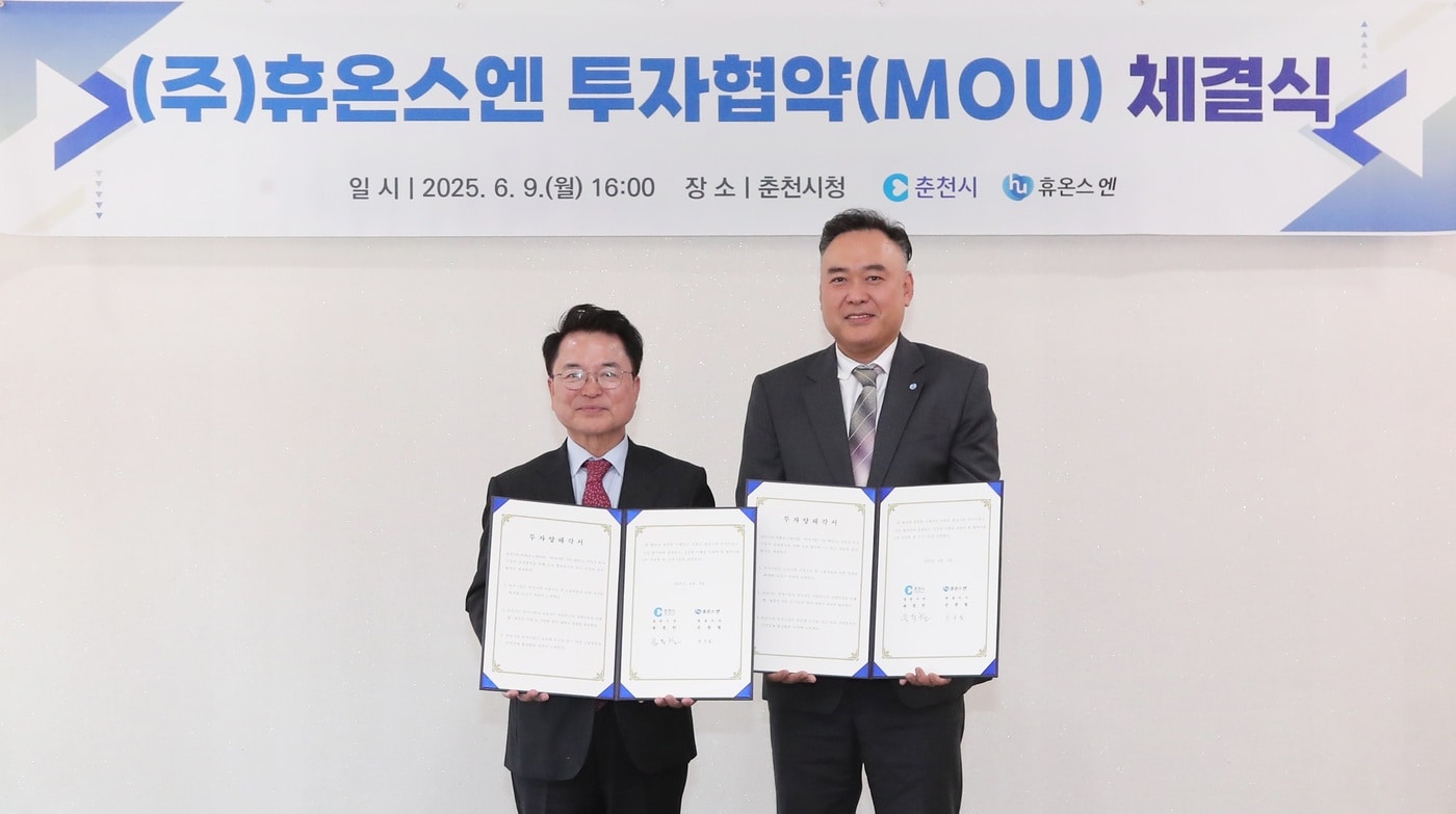  춘천시 육동한 시장(좌측)과 휴온스엔 손동철 대표는 지난 9일 시청에서 공장 증설 및 설비 확충을 위한 MOU를 체결했다. (춘천시청 제공)