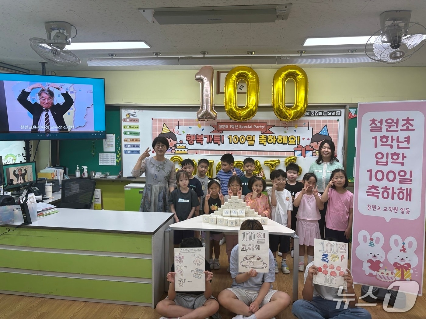 강원 철원초등학교,  100일을기념 행사.(철원초 제공, 재판매 및 DB금지)