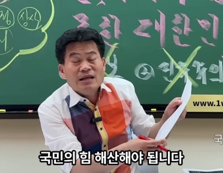 ('전한길뉴스' 갈무리)