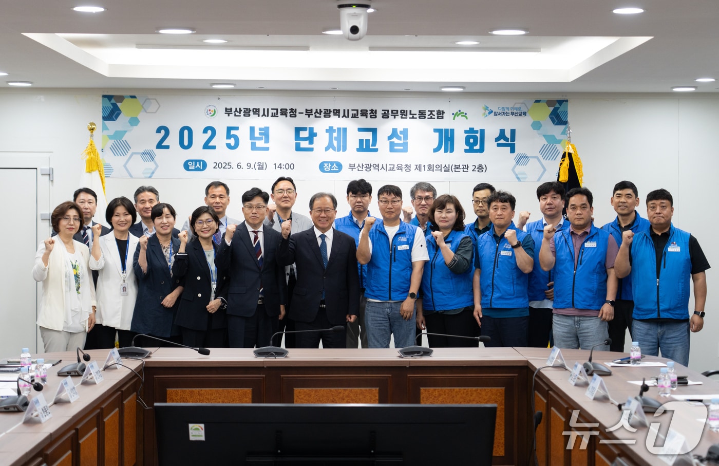 9일 부산시교육청에서 김석준 교육감 등 부산시교육청 간부와 공무원노동조합 송언용 위원장 등 노동조합 간부가 단체교섭 개회식 뒤 기념 사진을 찍고 있다.(부산시교육청 제공. 재판매 및 DB 금지)