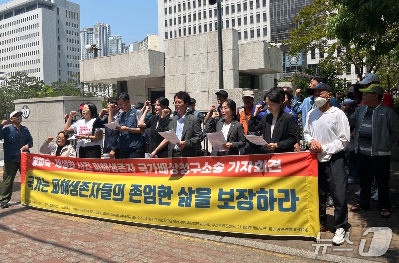 10일 오전 부산 영화숙·재생원피해생존자협의회, 민주사회를위한변호사모임 부산지부 등이 부산지법 앞에서 국가 상대 손해배상청구 소송을 신청한다고 밝히는 기자회견을 하고 있다.2025.6.10/뉴스1 ⓒ News1 장광일 기자