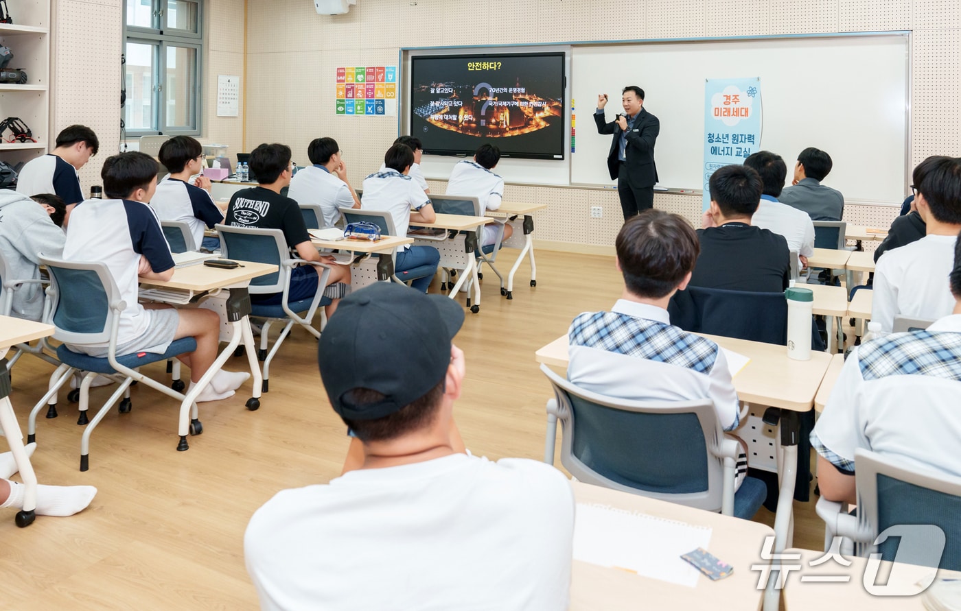 한국수력원자력(주) 월성원자력본부가 10일 경주고에서 '청소년 원자력 에너지 교실'을 열었다.(월성원자력본부 제공, 재판매 및 DB 금지) 2025.6.10/뉴스1