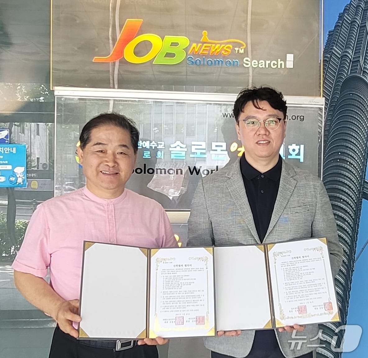 왼쪽부터 김동연 대표, 원상연 교수(대덕대 제공.재판매 및 DB금지)/뉴스1