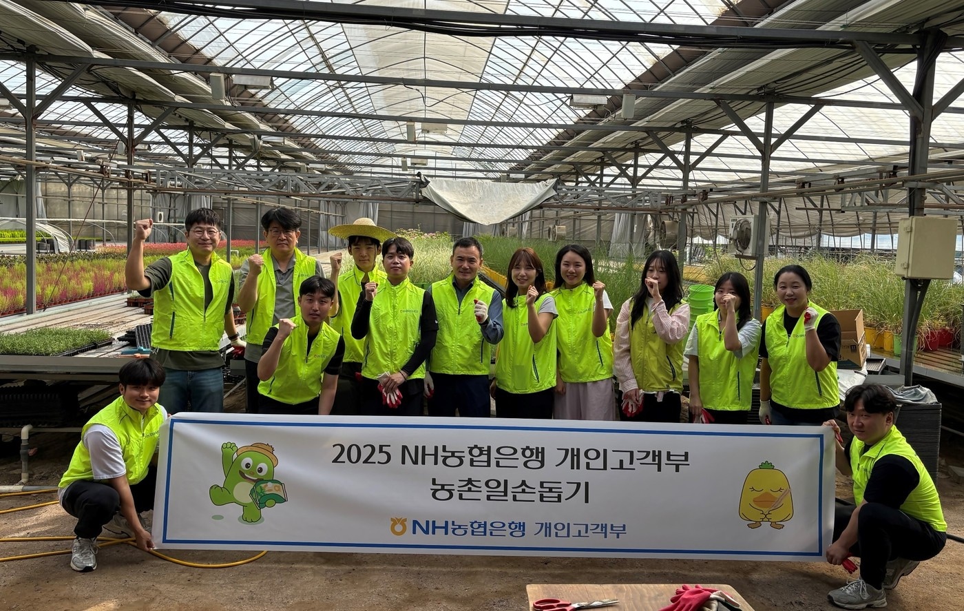 NH농협은행 개인고객부 임직원들이 9일 경기도 고양시 화훼농가에서 일손돕기 후 기념촬영을 하고 있다 (NH농협은행 제공)