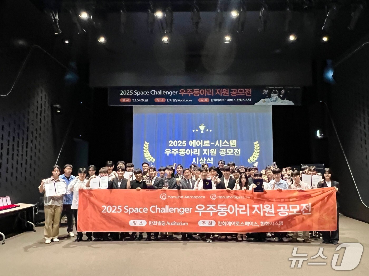 한화의 '스페이스 챌린저' 공모전에 선발된 전국 대학 14개 우주 동아리 관계자들이 지난 9일 서울 장교동 한화빌딩에서 열린 우수 동아리 시상식에서 기념 사진을 촬영한 모습(한화에어로스페이스 제공). 2025.06.09.