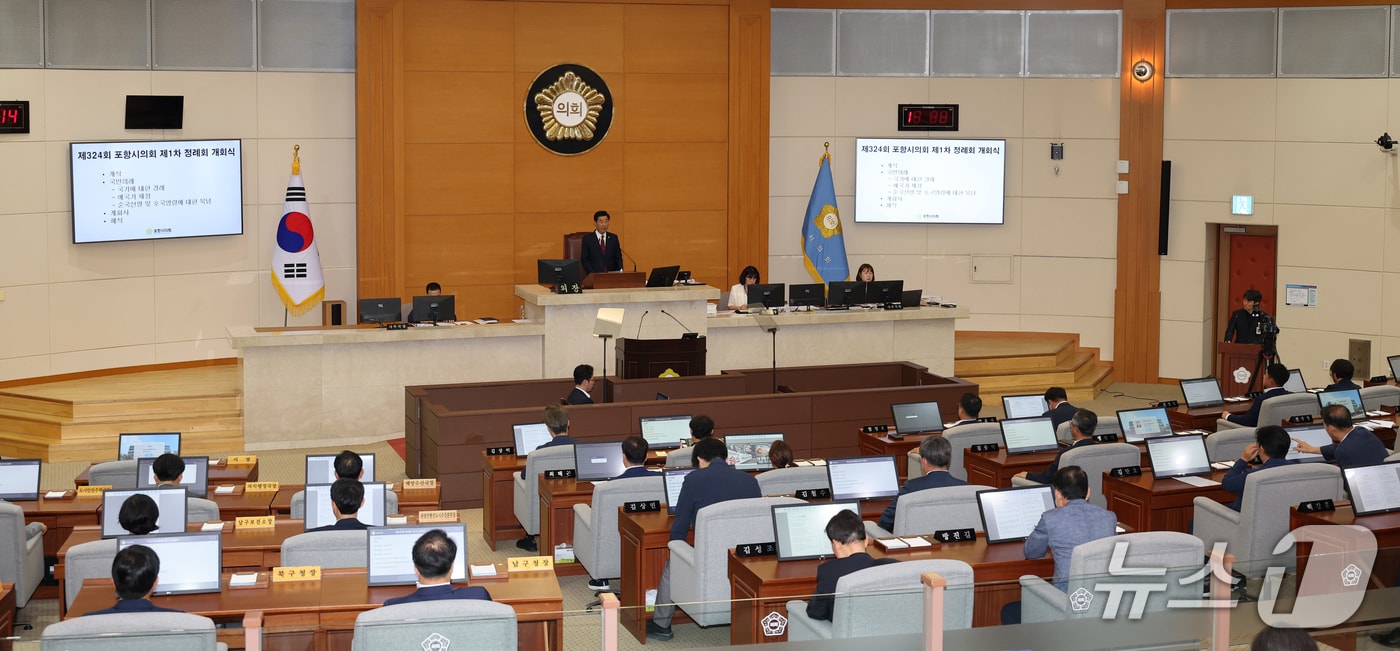 경북 포항시의회는 제1차 본회의를 시작으로 2025년도 첫 정례회 활동을 시작했다.(포항시의회 제공, 제판매 DB금지) 2025.6.10/뉴스1