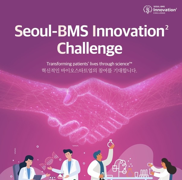 (한국BMS제약 제공)