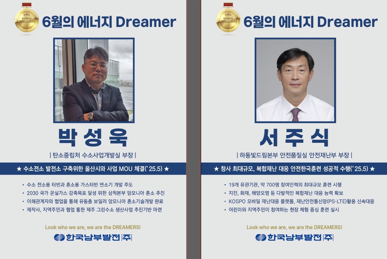 초대 한국남부발전 에너지드리머로 탄소중립처 수소기술진흥부의 박성욱 부장(왼쪽)과 하동빛드림본부 안전재난부의 서주식 부장이 선정됐다. (한국남부발전 제공) 2025.06.10 /뉴스1