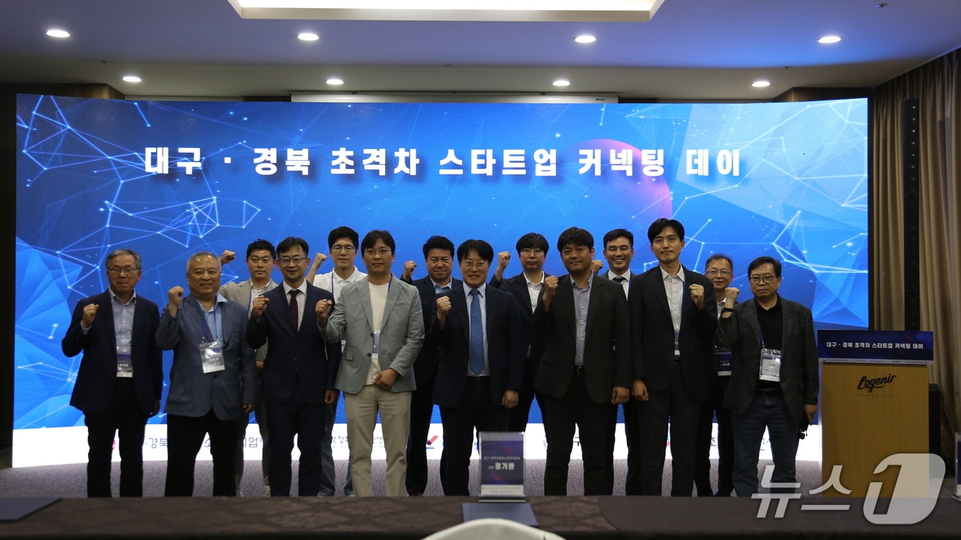 대구·경북의 초격차 스타트업 육성을 위한 유관기관 거버넌스 출범식에 앞서 커넥팅 데이에 참석한 지역 초격차 스타트업 관계자들이 파이팅을 외치고 있다.(대구·경북지방중소벤처기업청 제공. 재판매 및 DB 금지)